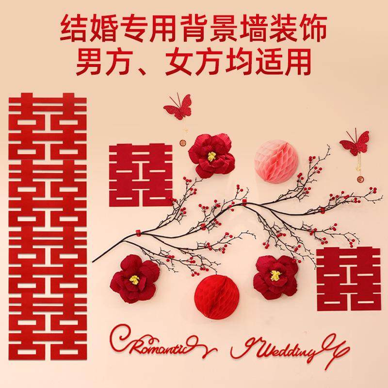 婚房布置拉花套装结婚背景墙装饰新房男女方客厅卧室婚庆用品,节庆用品/礼品,陪嫁用品套装,淘宝优惠券,粉丝福利购,淘宝优惠卷
