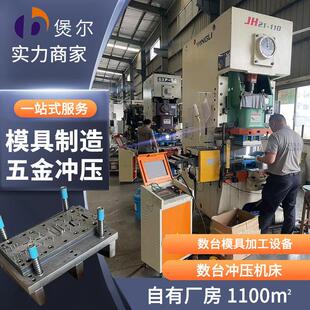 五金模具冲压加工激光切割折弯通讯配件汽车零部件来图来样定制