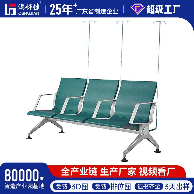 输液椅铝合金软包沙发PU医院等候椅带输液杆排椅厂家