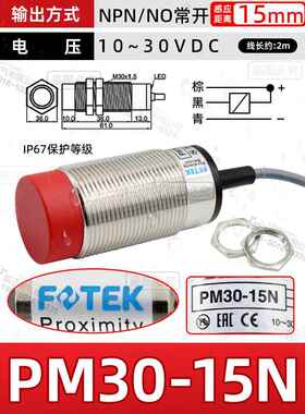 正品原装正品台湾支 1常开F持OTEK 阳明接近开关PM2-04N NPN 验货