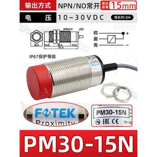 新款原装正品台湾 常FOTE 阳明接近开K关PM1开2-04N NNP 支持验货