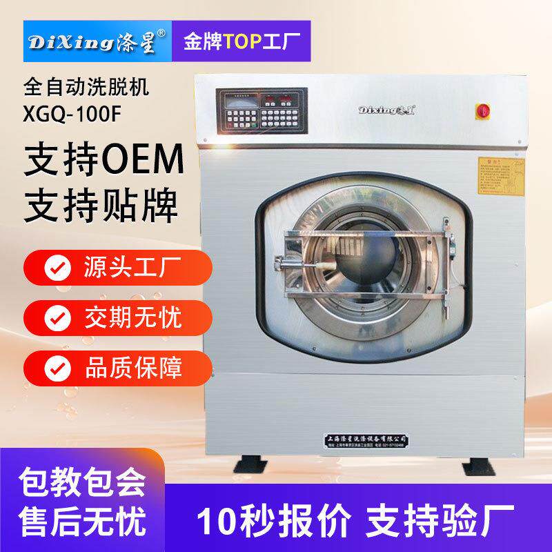 全自动变频洗脱机酒店宾馆100kg医院水洗厂水洗机大型工业洗衣机