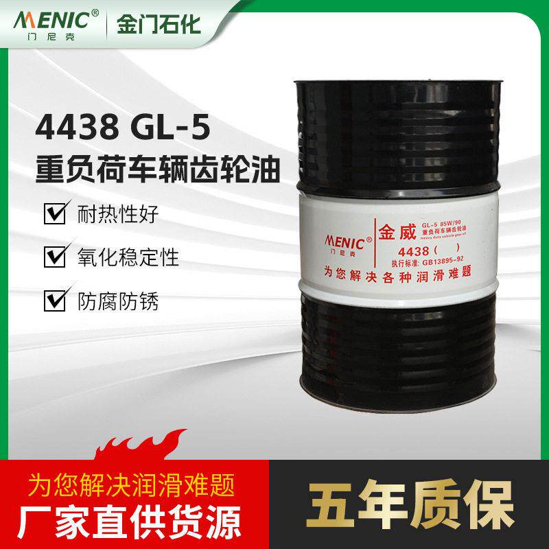 供应4438重负荷车辆齿轮油选用深度精制的粘度指数基础油