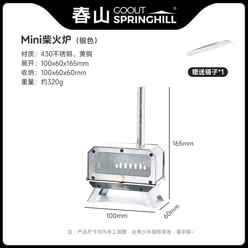 台露营焚便携家用火春山蚊香户外炉柴香薰迷你火炉小型多功能mini