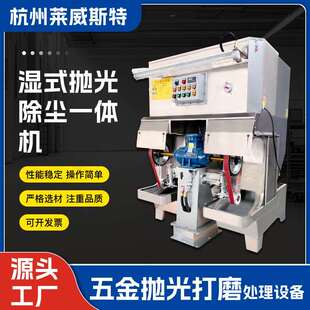 抛光机打磨去毛刺磨边砂轮除尘器 喷PAR淋式 除湿式 光尘一体抛湿式