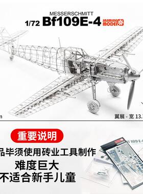 高档难度全金属不锈钢DI拼骨装模型3D立体拼图 Y战斗机飞机架內高