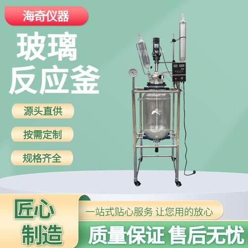 新双层玻璃反应釜多功能蒸馏搅拌反应设备实验室科研化工反应