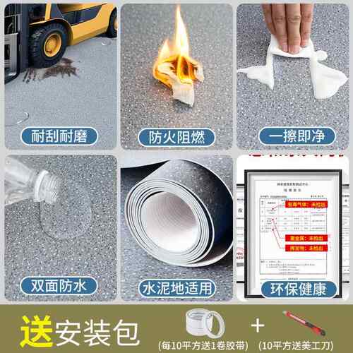 胶SPZp磨vc胶地板革商用耐地垫水泥地直地接铺加塑厚地板胶防水