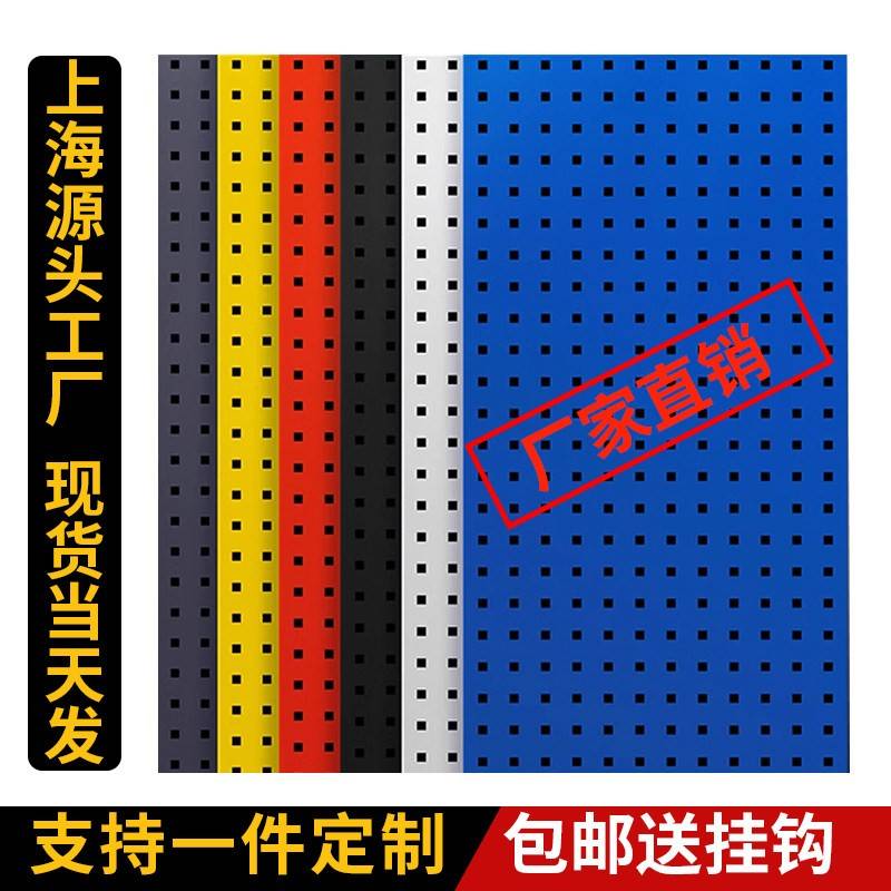 方孔金属洞洞板挂钩置物架五金工具挂板超市货架展示架工具挂墙板