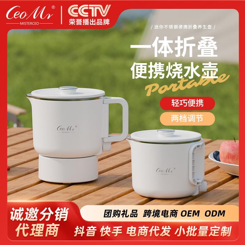 便携式烧水壶小型旅行1L电热水壶养生壶迷你电煮锅泡面折叠水壶