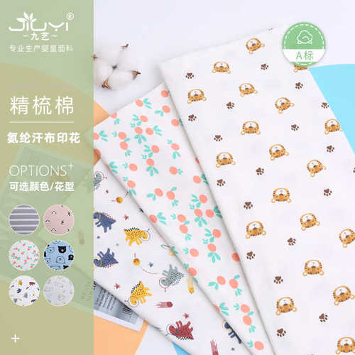 汗精梳棉布婴童氨纶内裤面料棉针织面料卡通印花弹力拉架 汗布