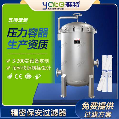 大通量过滤器替pp棉滤芯款頗尔款3m款滤芯保安精密过滤器