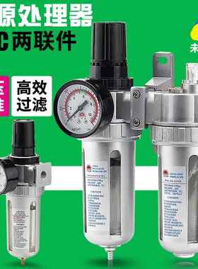 气动气泵气源处理器SFR400 SFC200二联件调压阀过滤器油水分离器