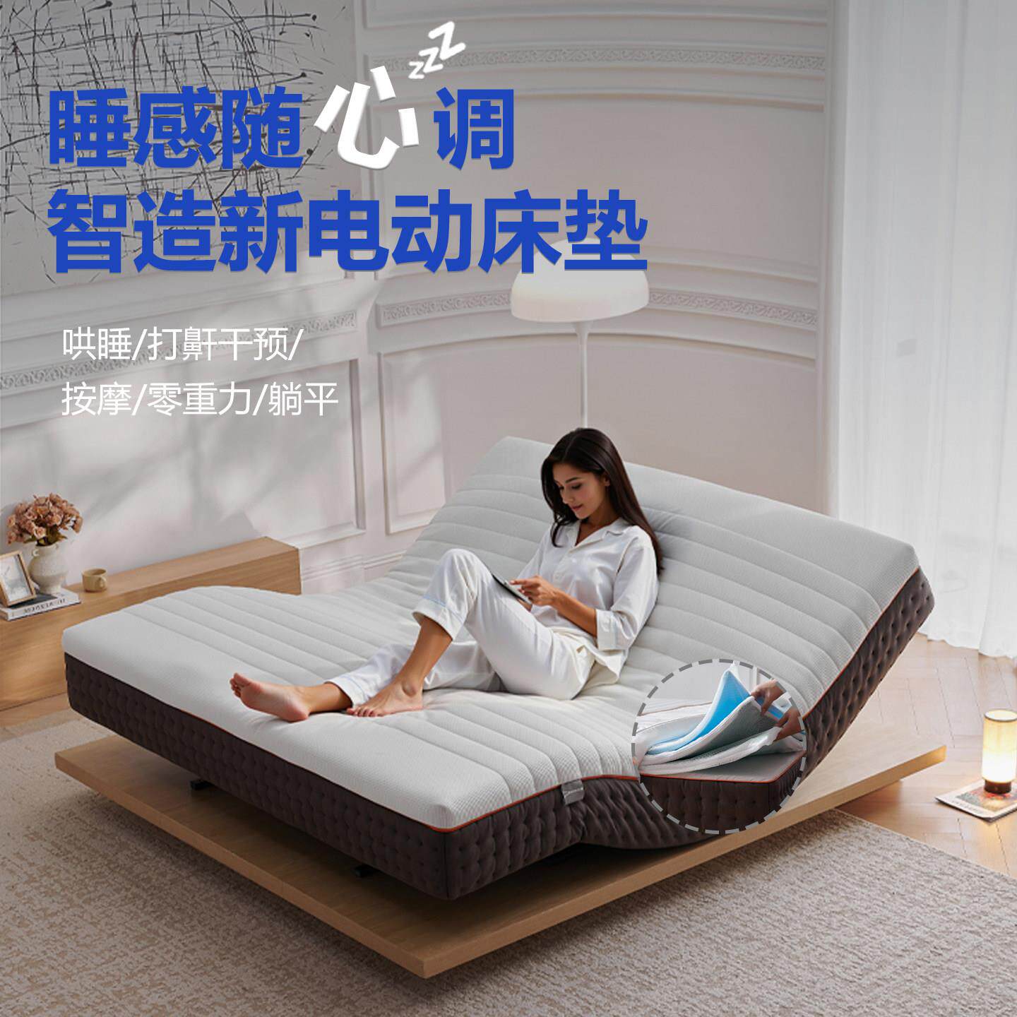 舒图万化床垫智能电动多功能升降按摩哄睡止鼾独立弹簧可调节睡感