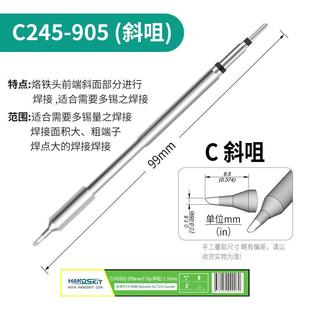 C245烙铁头通用大功率焊台T245手柄尖头扁头刀头一体式焊咀发热芯