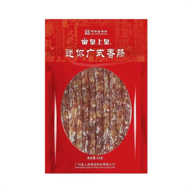 盒马皇上皇迷你广式香肠90g袋经典辣味传统工艺肉香弹牙脂香四溢