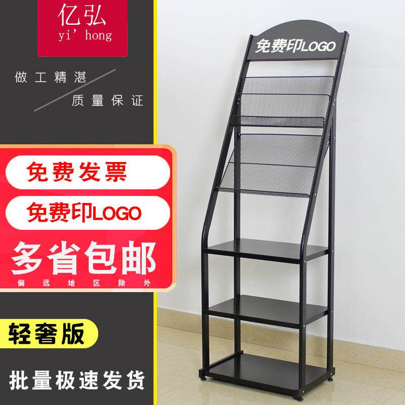 新品5层杂志收纳架滑轮移动书报架置物架单页彩页收纳落地报刊架