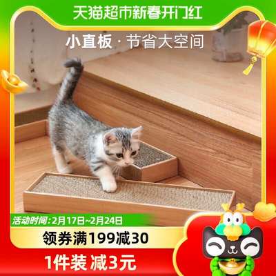 福丸猫抓板简约小直板宠物玩具猫咪用品磨爪板瓦楞不掉屑耐磨
