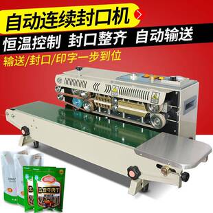 利波900型连续封口机薄膜铝箔袋食品塑料袋茶叶全自动封口机商用