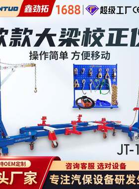 简易框架大梁校正仪欧款汽车钣金修复设备汽修4S店专用工厂价