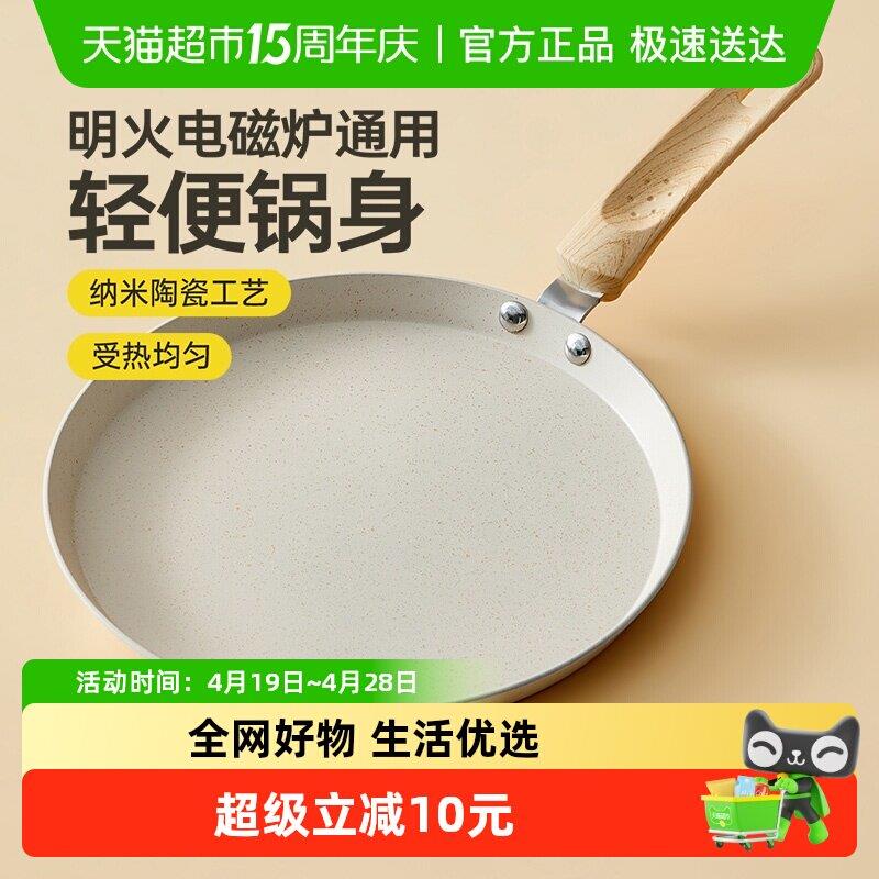炊大皇煎锅平底锅麦饭石色班戟锅蛋糕煎蛋毛巾卷不沾锅家用煎盘