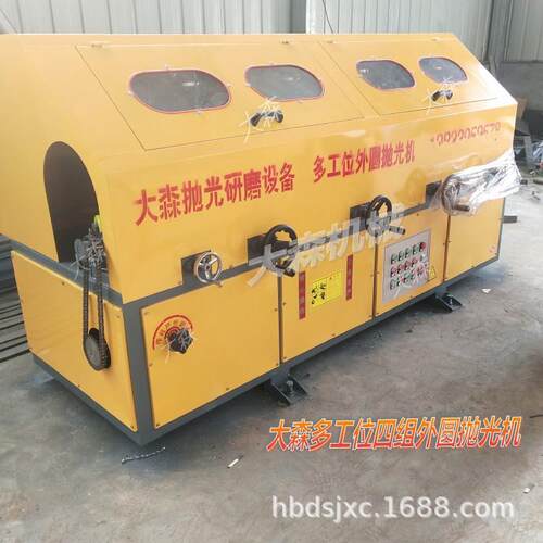 4组工位圆管抛光机外圆抛光机不锈钢管铁管抛光机大森厂家