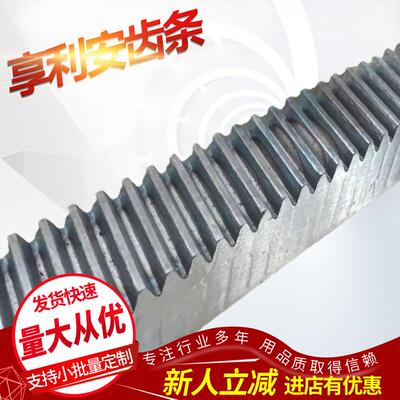 供应 亨 利 安齿 条14 0020310