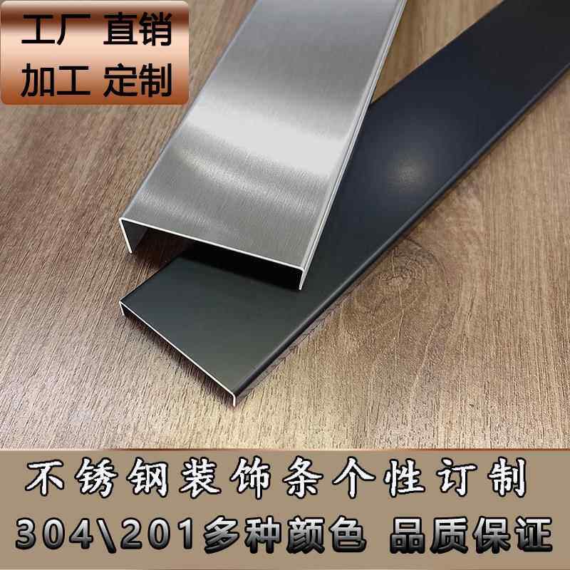 不锈钢黑钛金属凹槽u型槽装饰条个性7字墙角防撞保护条L形收边条