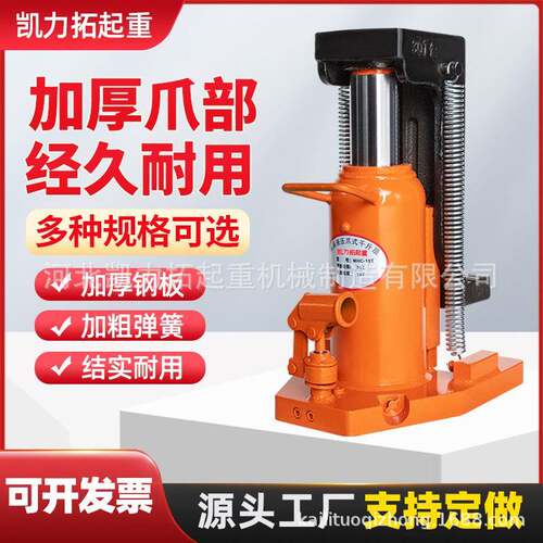 爪式液压千斤顶5吨10吨25吨重型鸭嘴式起重机手动立式液压千斤顶