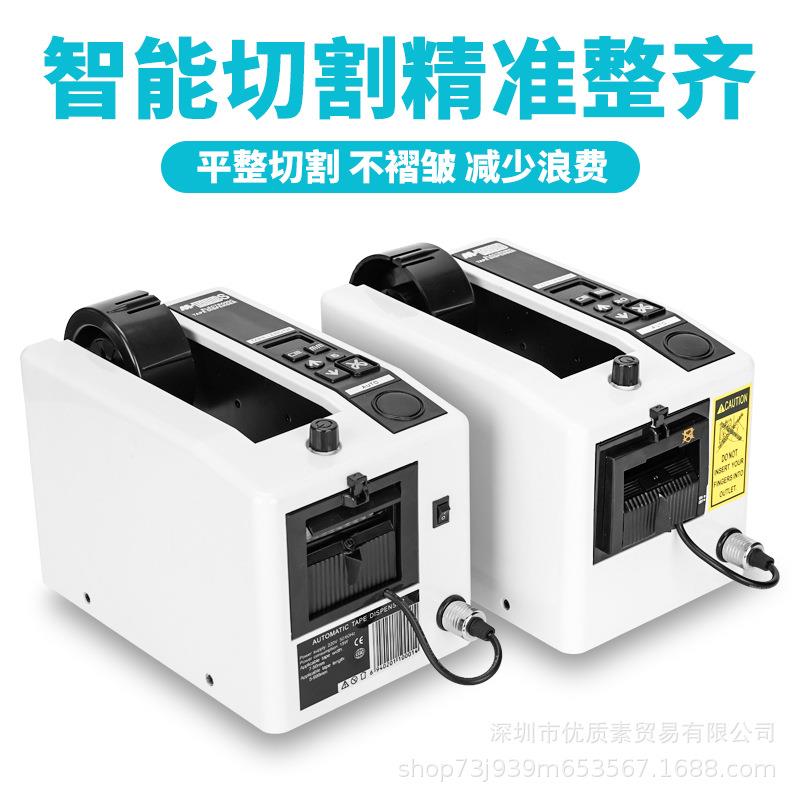 M-100自动胶纸机醋酸胶布0离支剥架透明胶带割器高温胶M-1000胶带