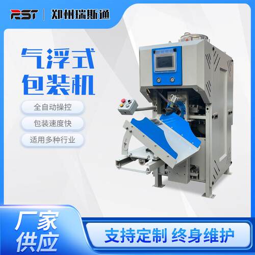 25kg全自动计量称重包装机 轻质抹面石膏灌装机 阀口袋气浮包装机