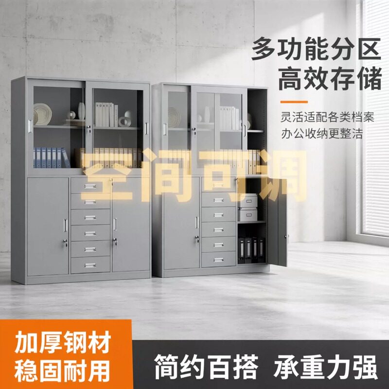 加厚文件柜子铁皮柜1180宽中六斗抽屉钢制资料移门办公室档案柜子