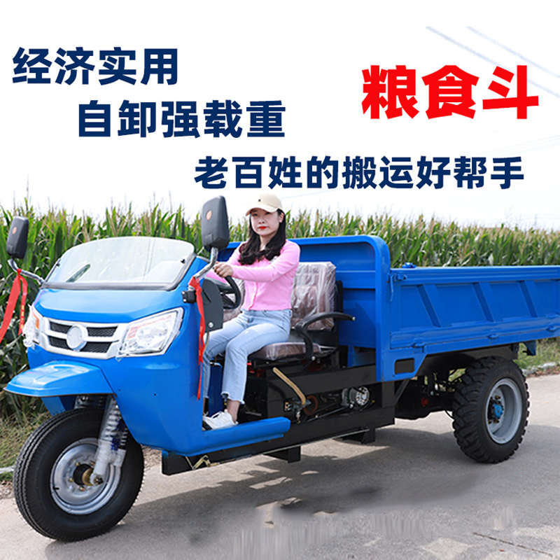 柴油三轮车农用车拖拉机农用自卸新款18马力果园大棚工程车翻斗车
