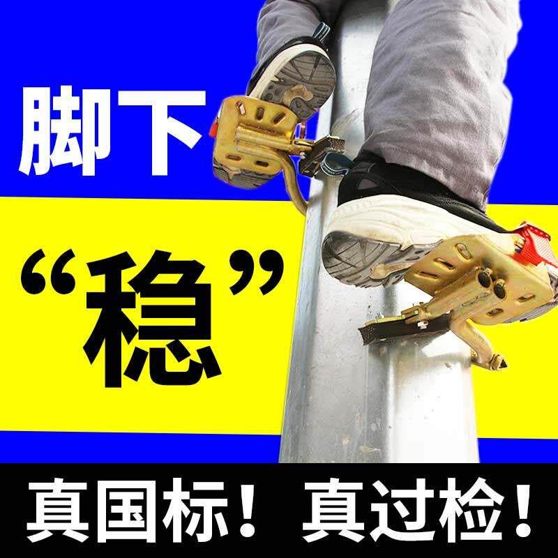 电工脚扣爬杆器电线杆攀爬脚爬子电杆水泥杆登杆脚扣脚踏脚钩