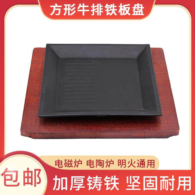 加厚方形铁板烧烤盘牛排煎肉锅不沾煎盘铸铁烤盘西餐牛扒铁板饭盘,厨房/烹饪用具,烧烤盘,淘宝优惠券,粉丝福利购,淘宝优惠卷