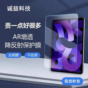 防眩膜13防反适用2024ipadpro11光电脑 光增高清保护膜平板透寸ar