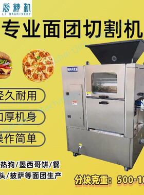 自动面团切面团机面团分割器长面包恰巴塔面包烘焙设备