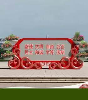景观铁艺花架花卉市政工程广场地面摆放立体标语图片组合节日欢庆
