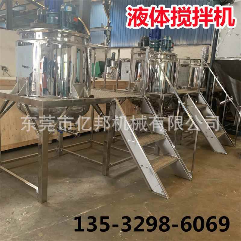 深圳地区供应316不锈钢搅拌罐304液体脱泡反应釜高速乳化搅拌机