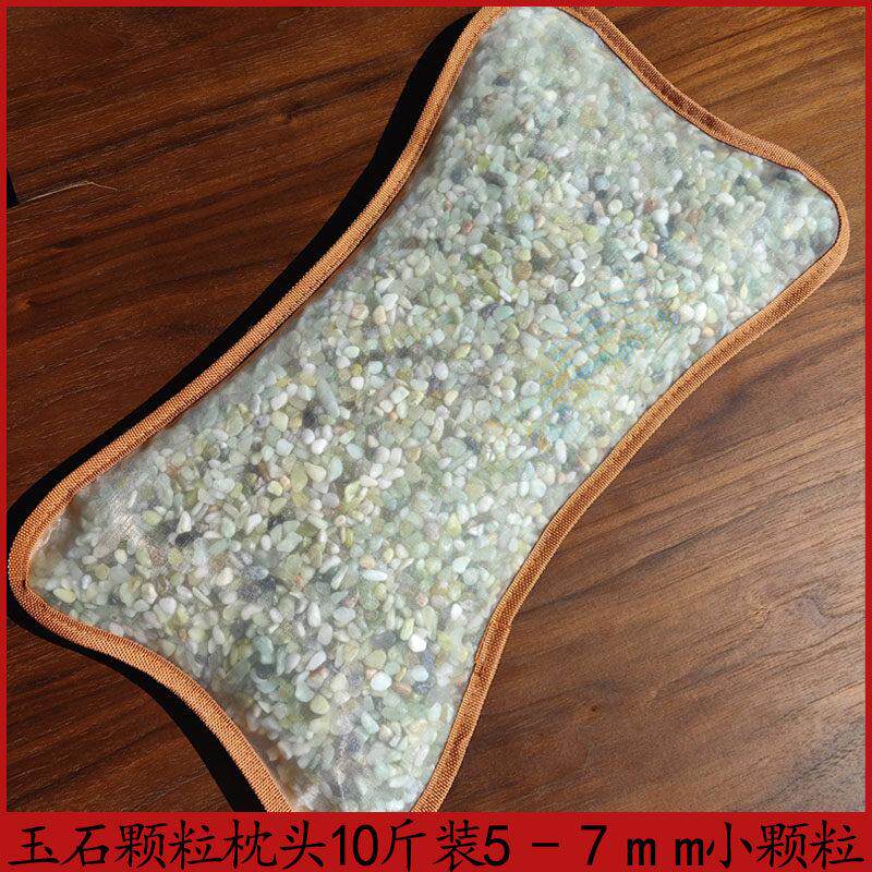 颗粒玉枕纯天然玉石块岫玉夏季透气降温石头夏凉枕头清热降火10斤