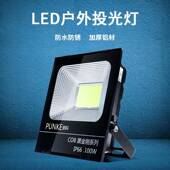 LED路灯头专用外墙220V投光灯户外防水照明灯头室外壁灯门口射灯