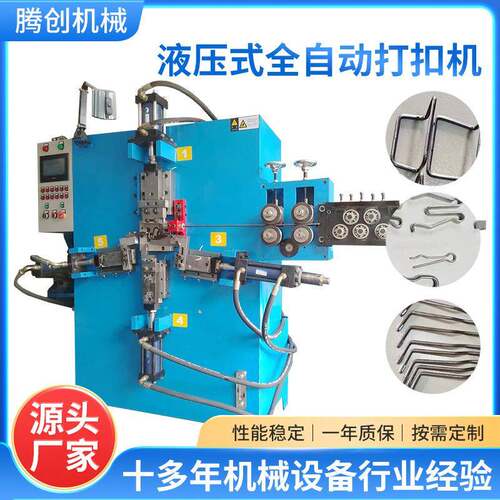 小型全自动铁线五金打扣机金属工艺品弯花成型机各种形状线材打扣