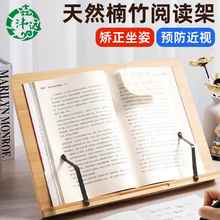 阅读架读书支架书桌阅读架书架看书夹固定书本书立儿童桌面纯原实木质支撑翻书放压书桌面谱架神器平板楠竹制