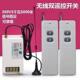 远程无线 关220v水泵智能控制器380v电源电机水泵遥控器 线遥控开