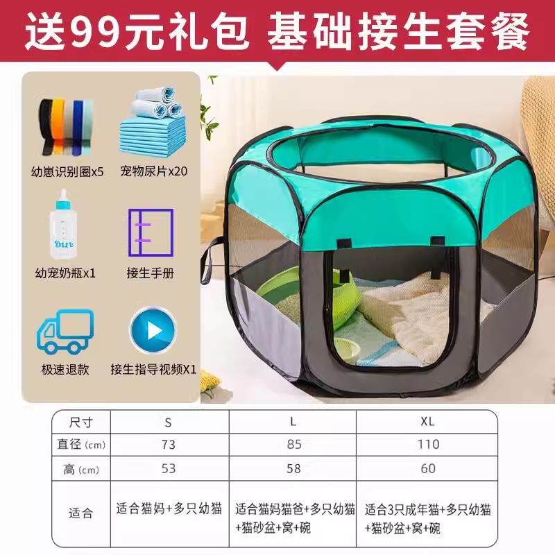 新款猫产房用封闭式咪怀孕待包期猫窝猫四季通用帐篷繁殖生产产品
