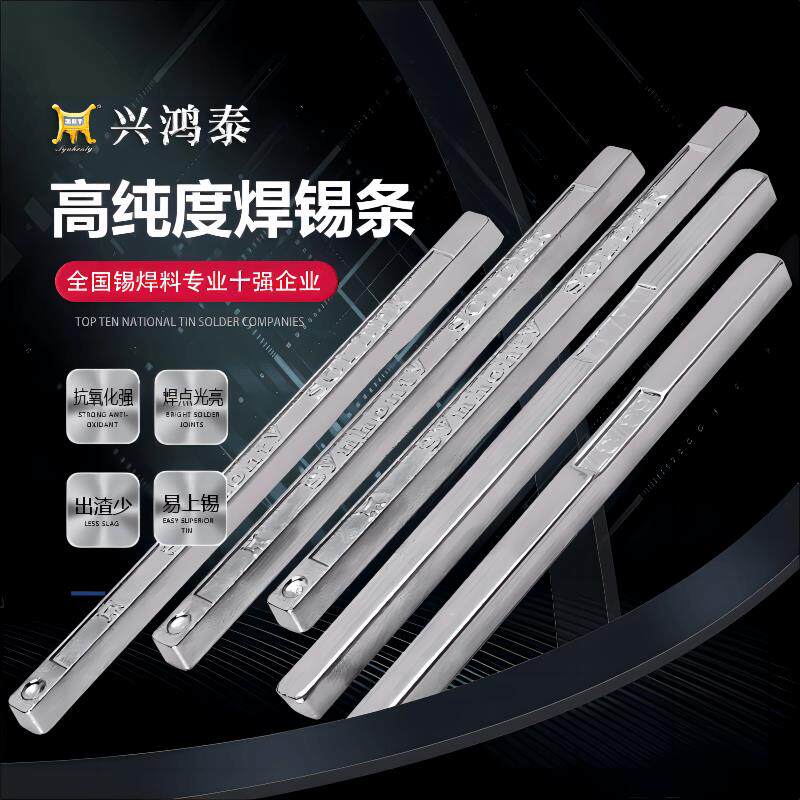 兴鸿泰有铅锡条焊锡条锡棒工业焊焊锡