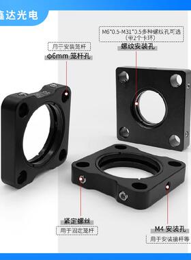 30mm笼式系统笼板 卡环压圈式SM螺纹光学元件安装板 光机配件