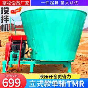 双饲混草料粉碎和机养殖场立式碎AVC草混轴料机自走式用碎草混合