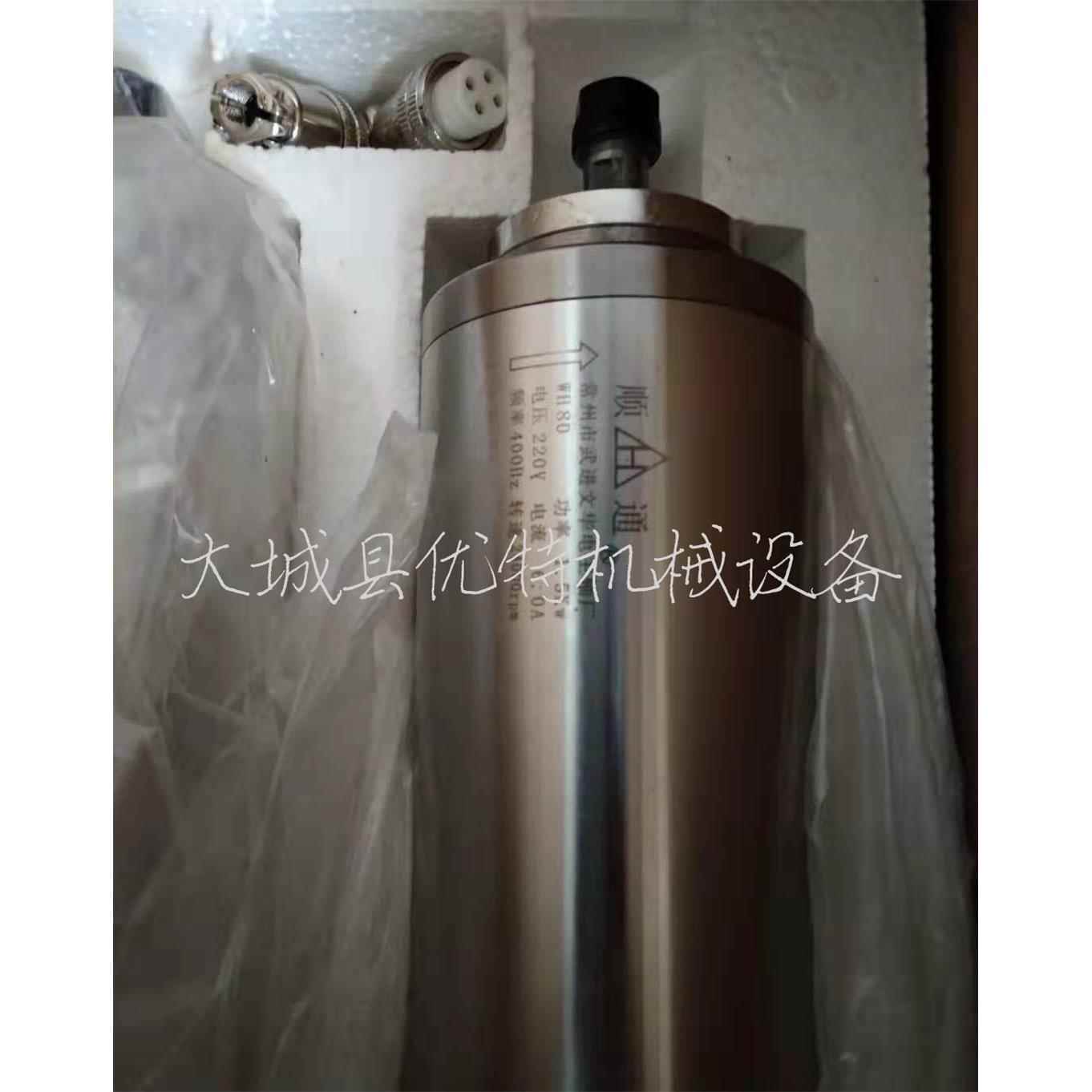电脑数控雕刻机电机配件 顺通水冷主轴1.5KW 质保一年