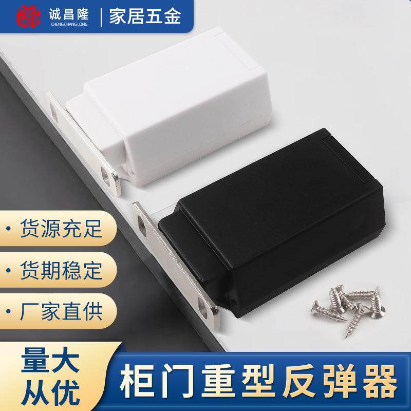 柜门重型反弹器按压式橱柜开门器家具免拉手门碰按弹器抽屉反弹器